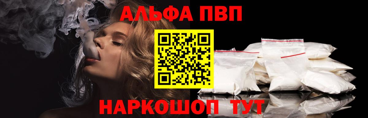 А ПВП Crystall Железногорск