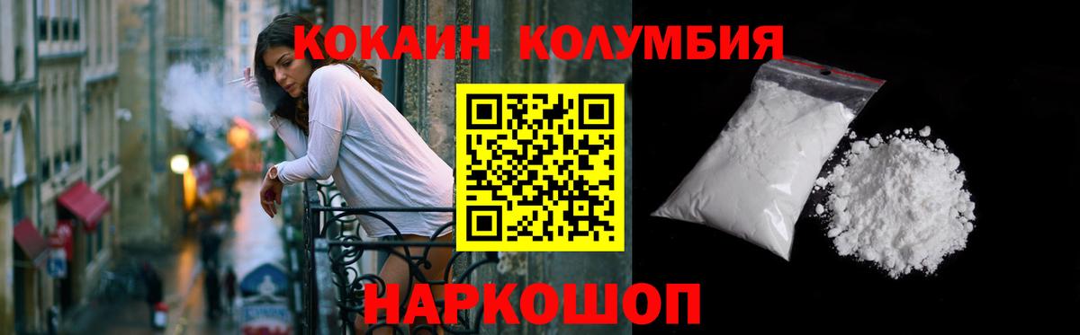 Cocaine Columbia Железногорск