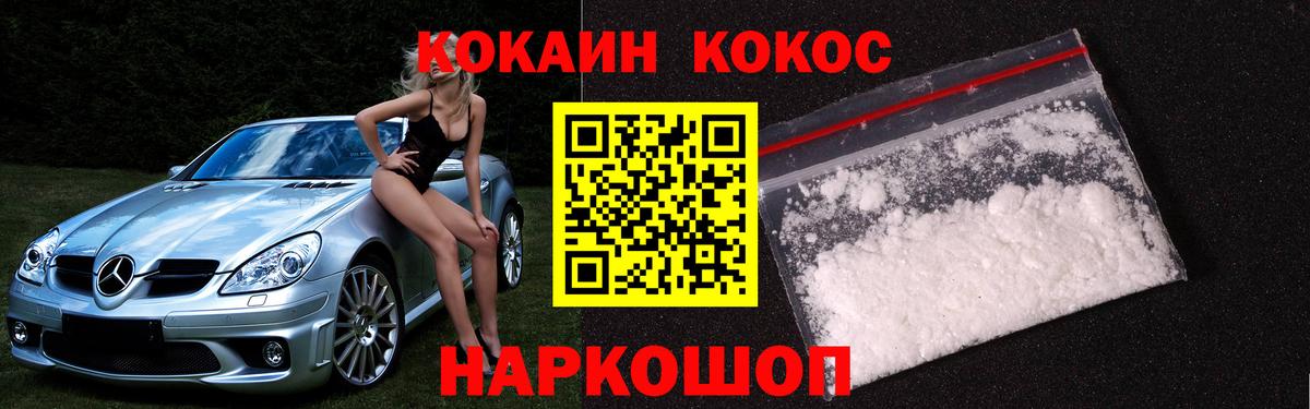 КОКАИН Колумбийский  Вход с VPN  Железногорск 