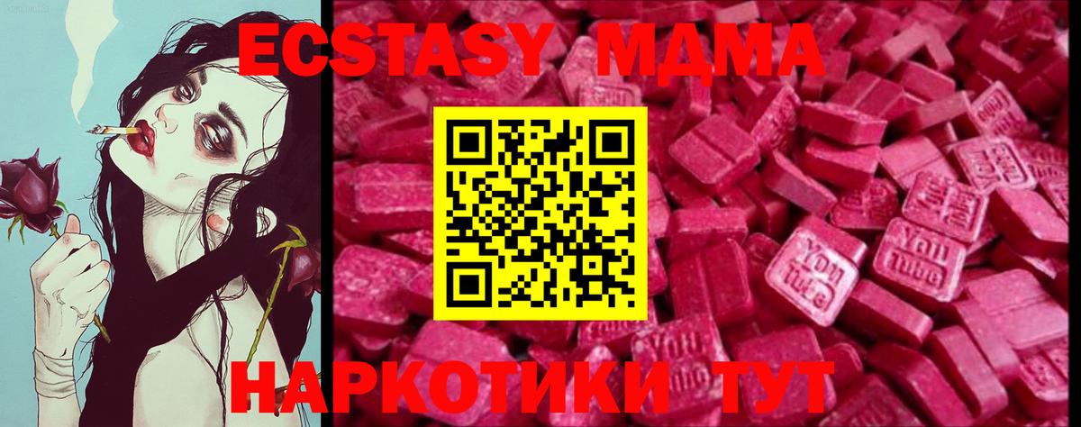 ЭКСТАЗИ XTC  закладки  Железногорск  Экстази таблы  Вход с VPN 