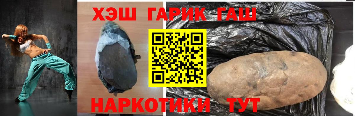 ГАШИШ Изолятор  Гашиш hashish  Вход с VPN  Железногорск 