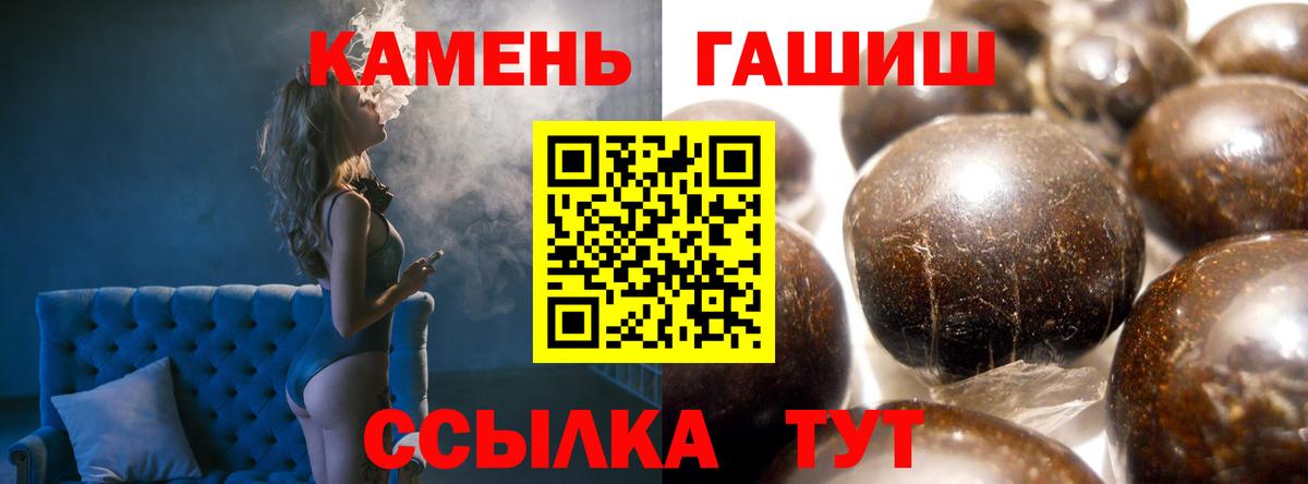 Гашиш Изолятор Железногорск