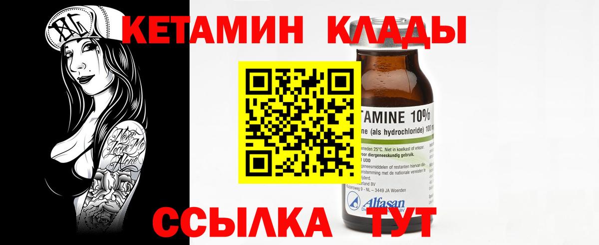 это состав  КЕТАМИН VHQ  Вход с VPN  Железногорск  Кетамин ketamine 