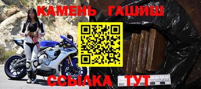 синтетический гашиш Кумертау