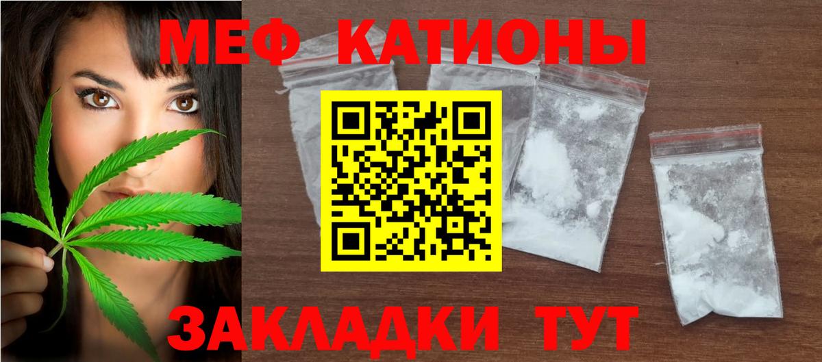 Меф кристаллы Железногорск