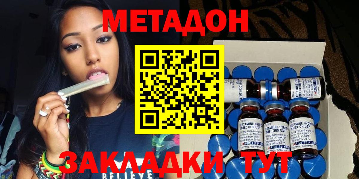 Метадон белоснежный Железногорск