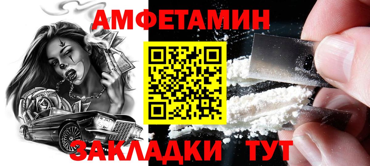 Железногорск  МЕТАМФЕТАМИН кристалл  Вход с VPN 