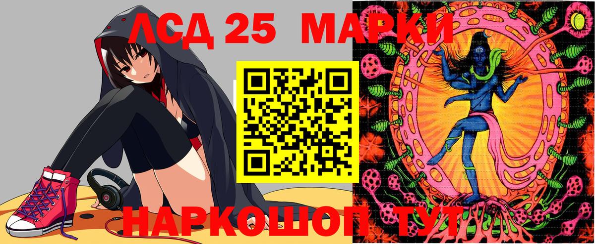 Наркотические марки  Марки NBOMe 1,8мг  Марки NBOMe 1,8мг  Вход с VPN  Железногорск 
