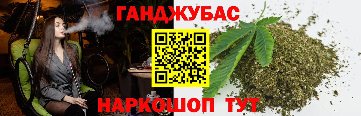 Конопля Amnesia Железногорск
